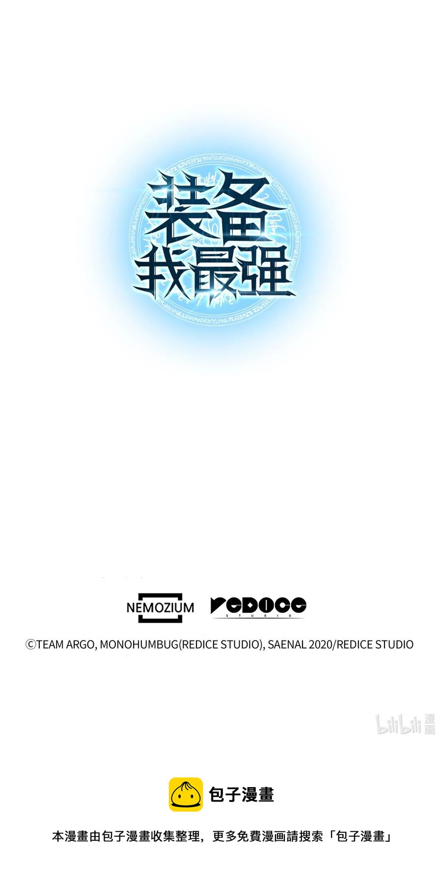 041 强化装备108