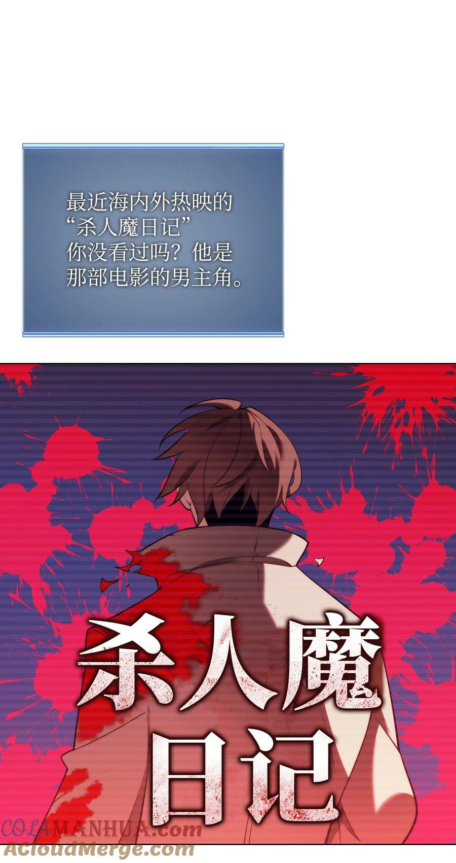 170 我是她哥！52