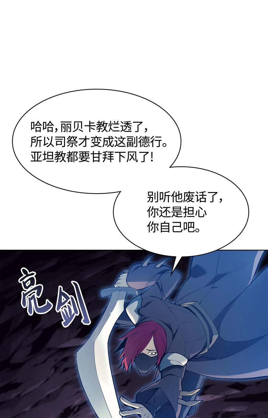 064 人外有人，天外有天41