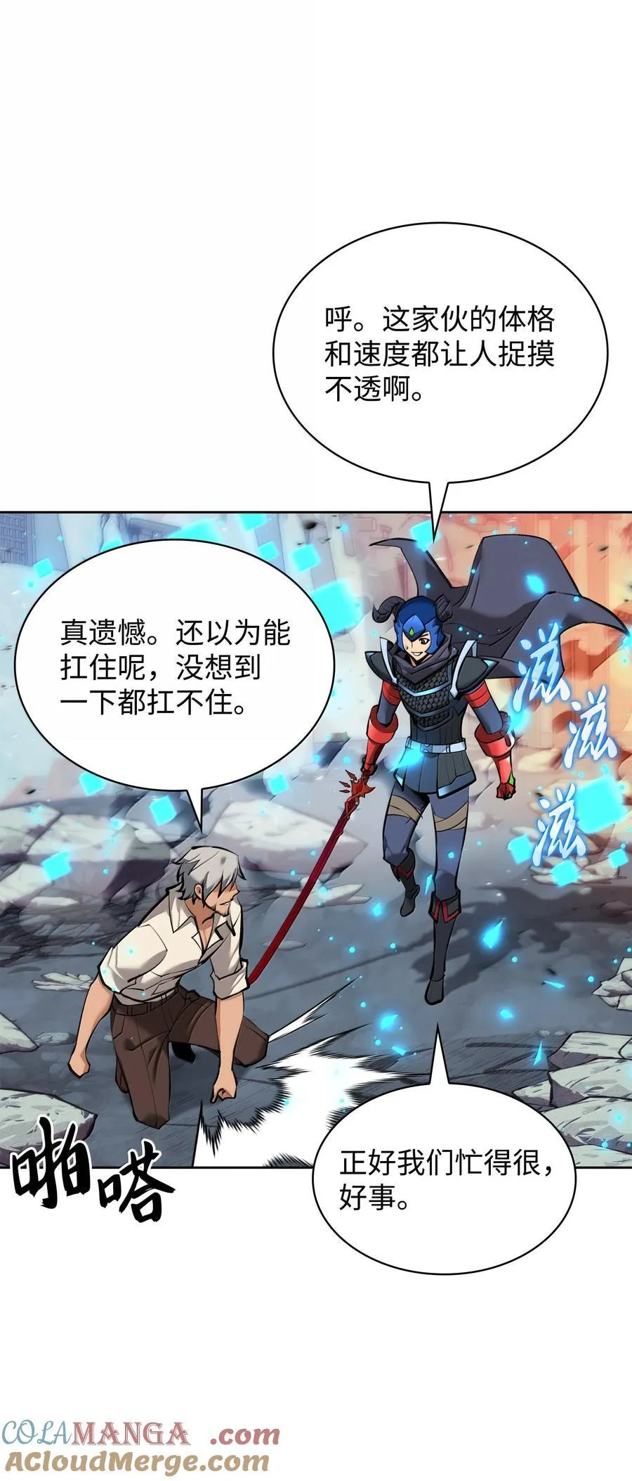 234 苏醒的王与剑48