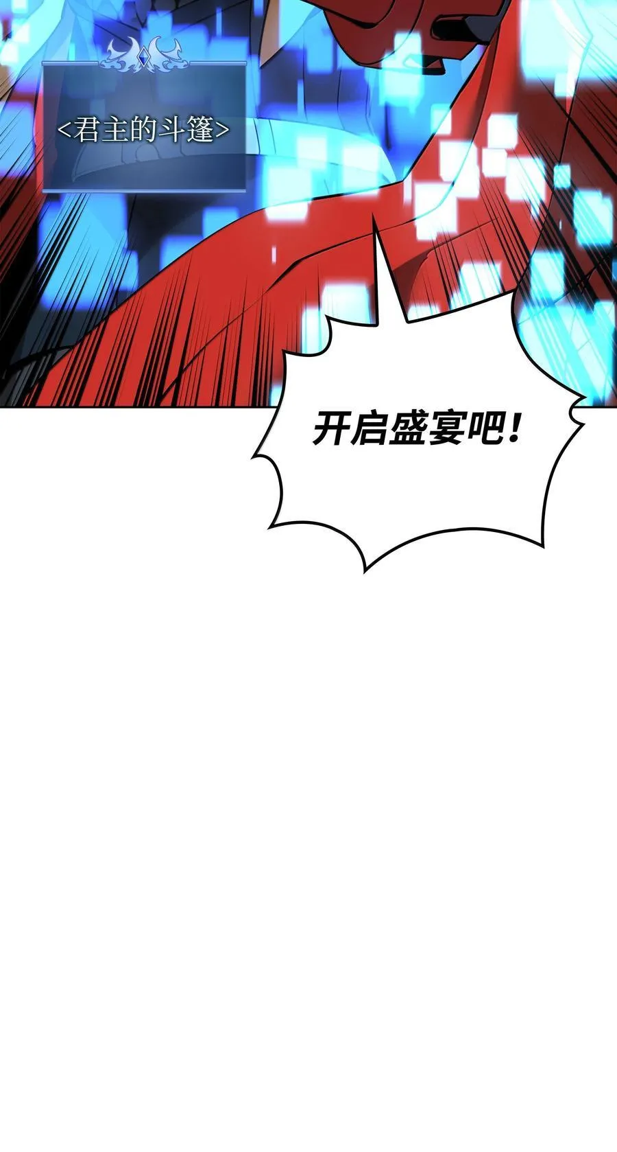 234 苏醒的王与剑50