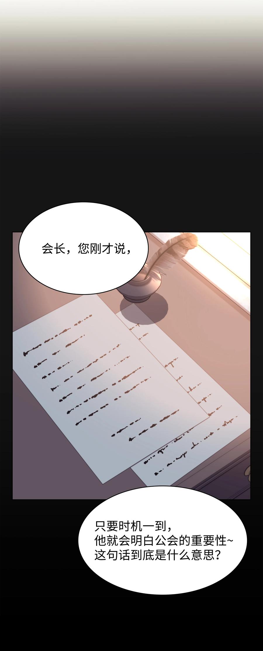 075 领主的男人86
