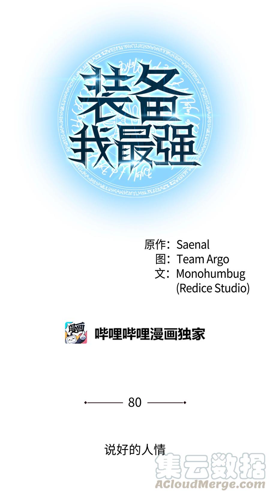 080 说好的人情12