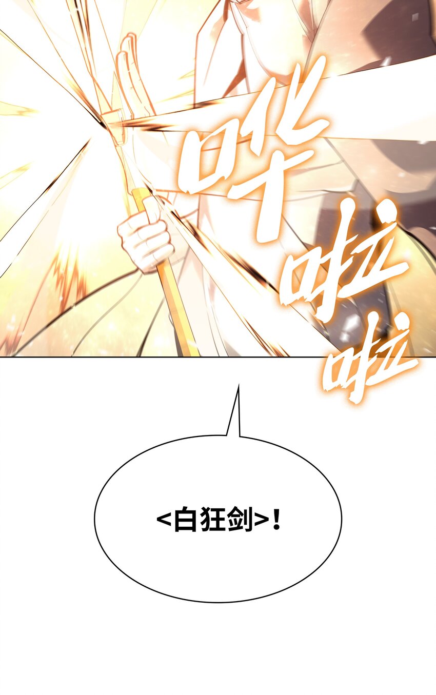 138 皇妃的黑魔法师18