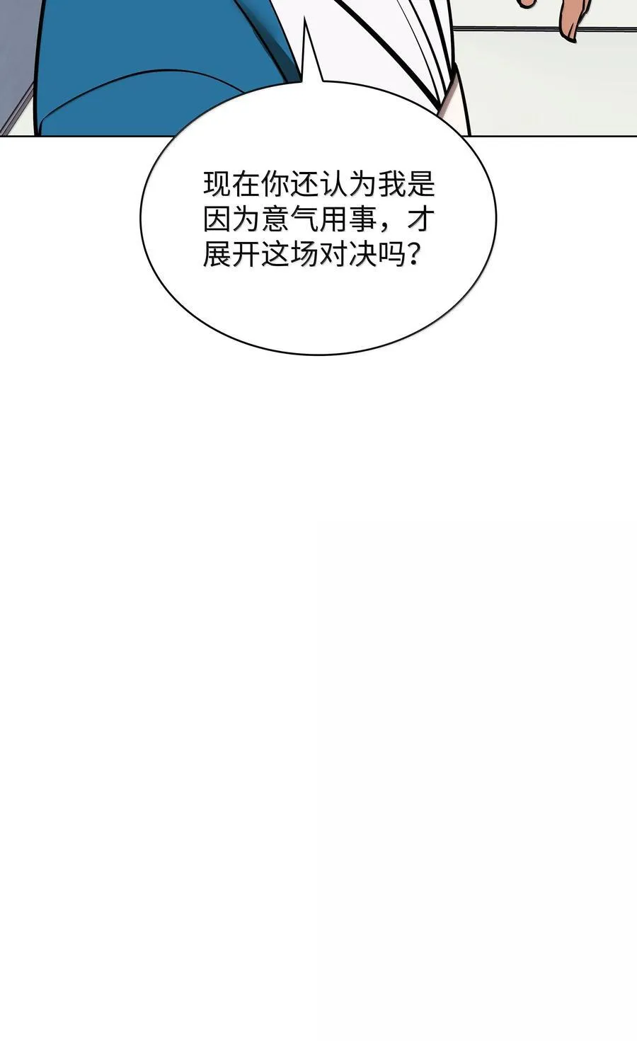 220 扔给蠢货的挑战书106