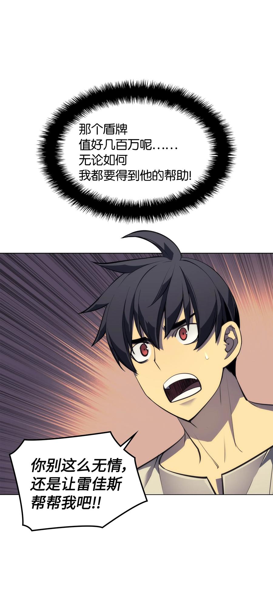 046 与正义联盟公会相遇18
