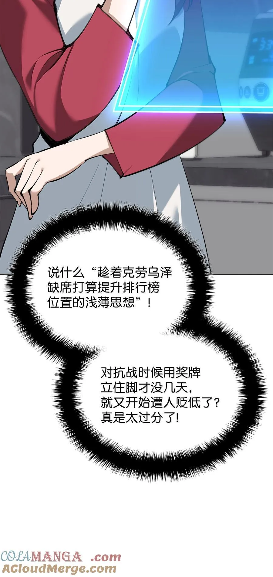 242 横扫神话112