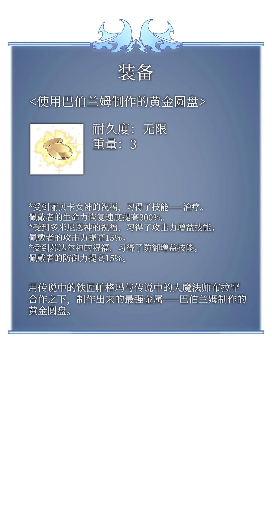 073 格里德归来101