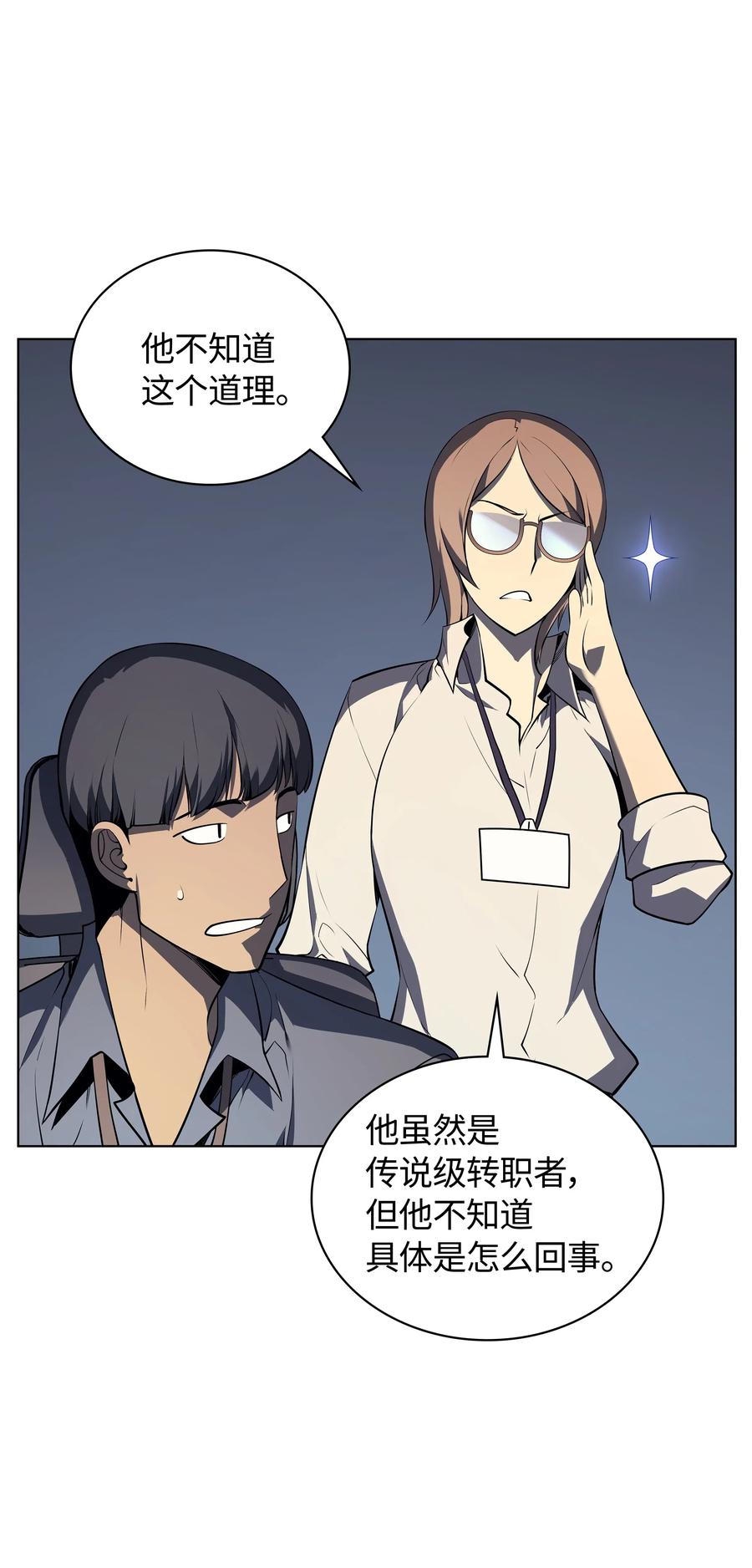 031 倒霉鬼47
