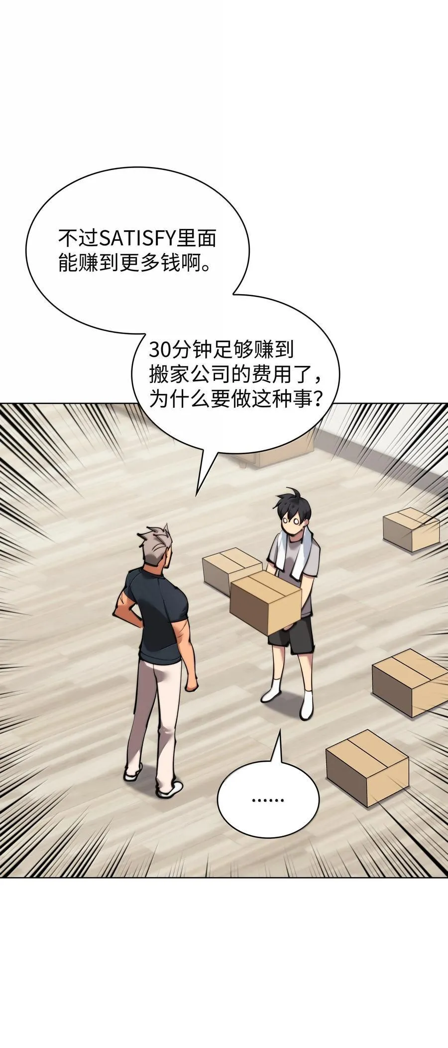 230 赛尔雅战斗51