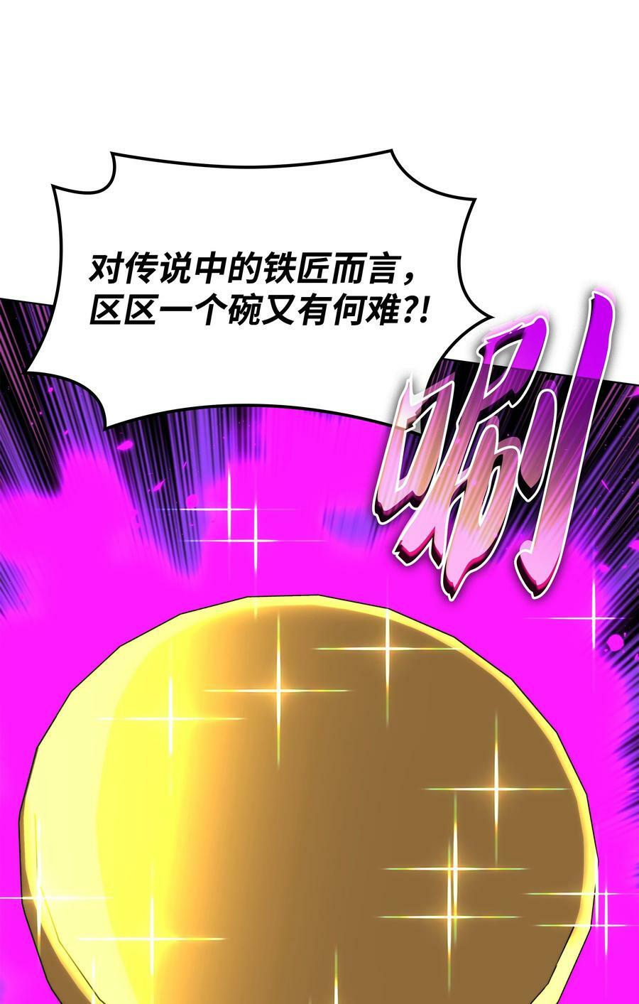 163 灵魂伴侣145
