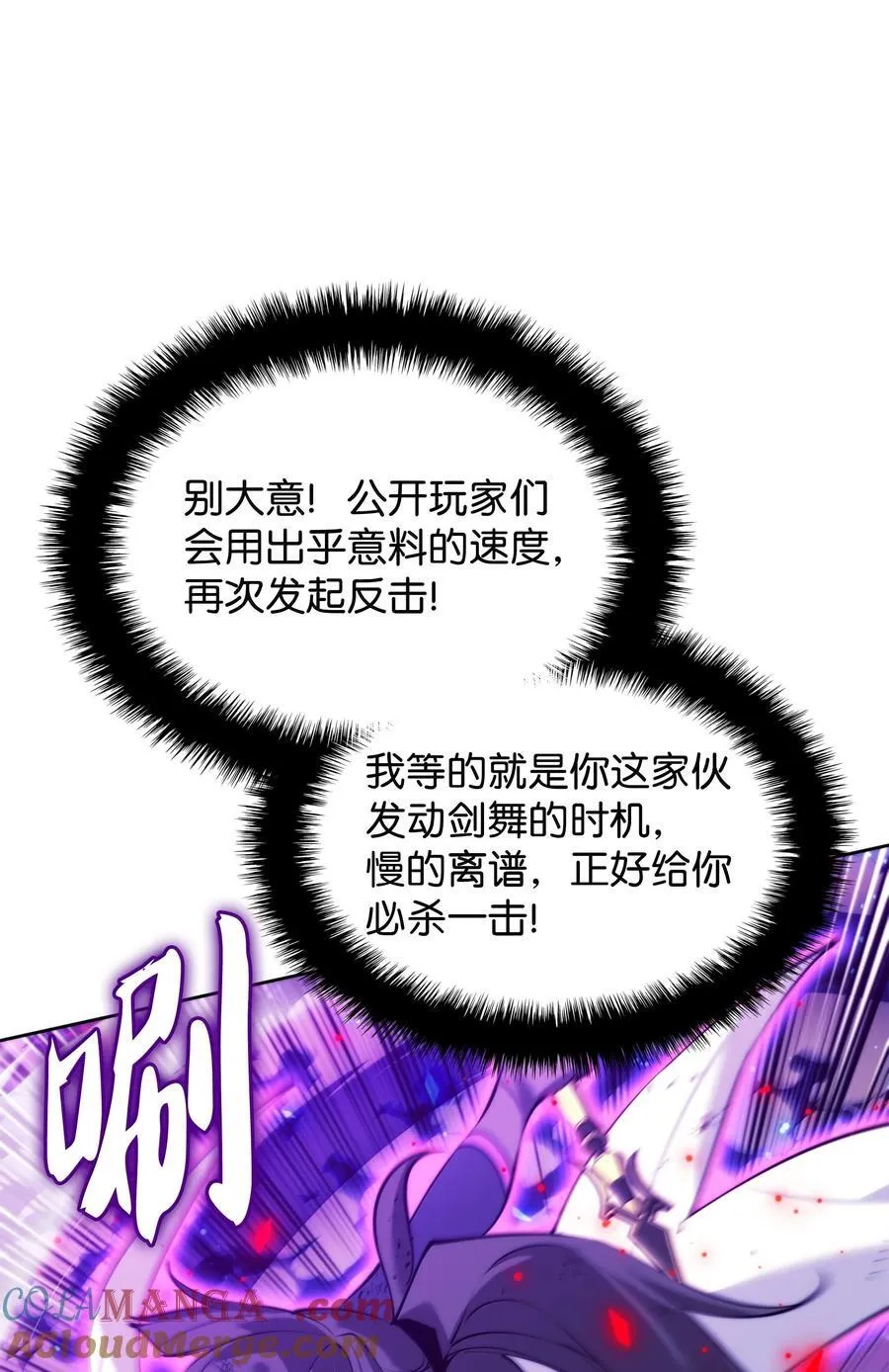 233 暴食者中的暴食者44