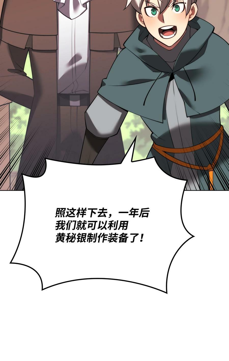 170 我是她哥！47