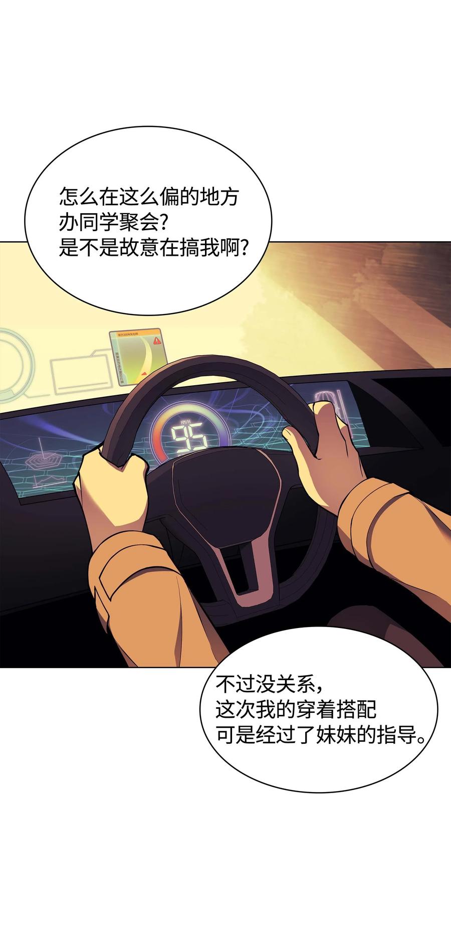 058 同学聚会19