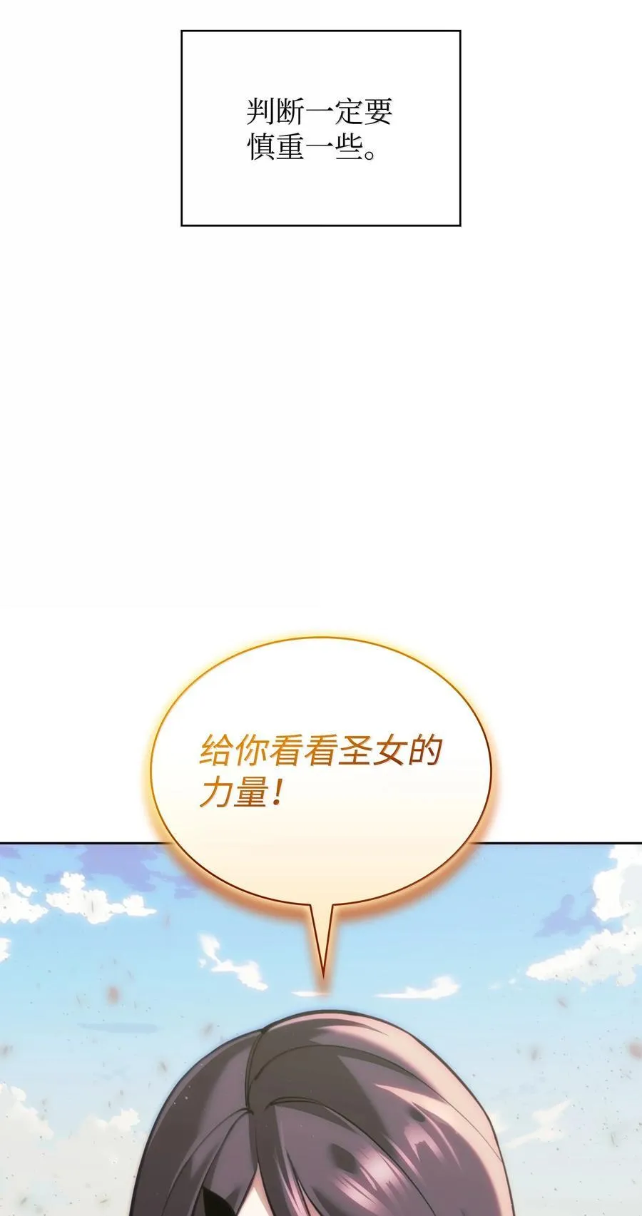 242 横扫神话142