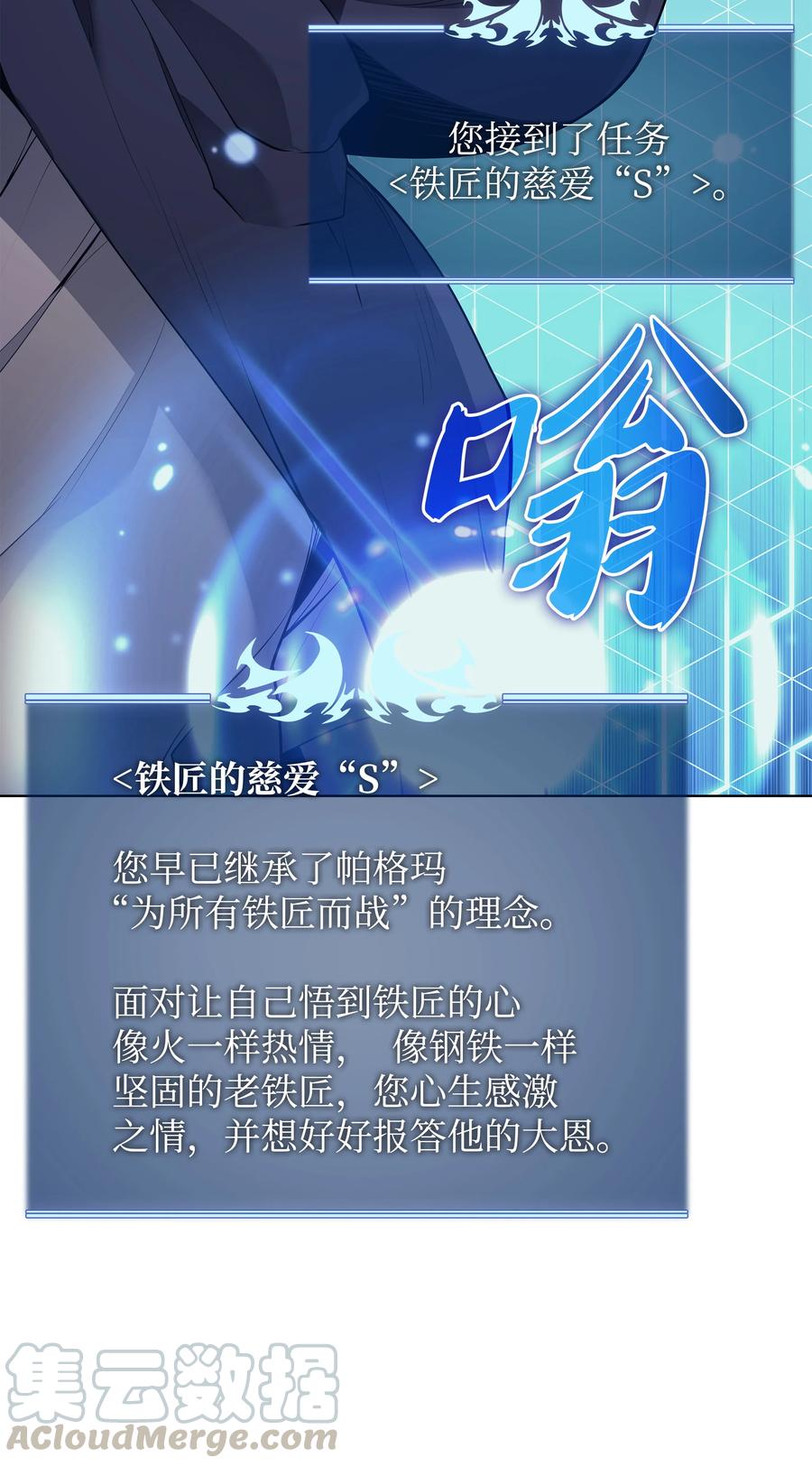 081 铁匠的慈爱81