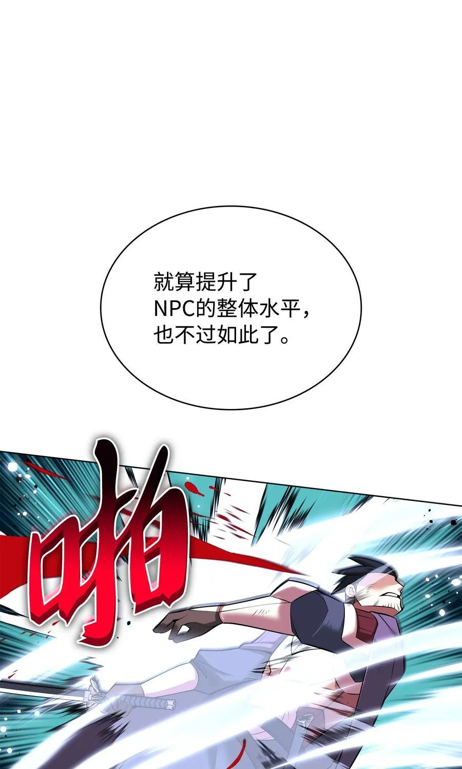 216 人生在此一搏111