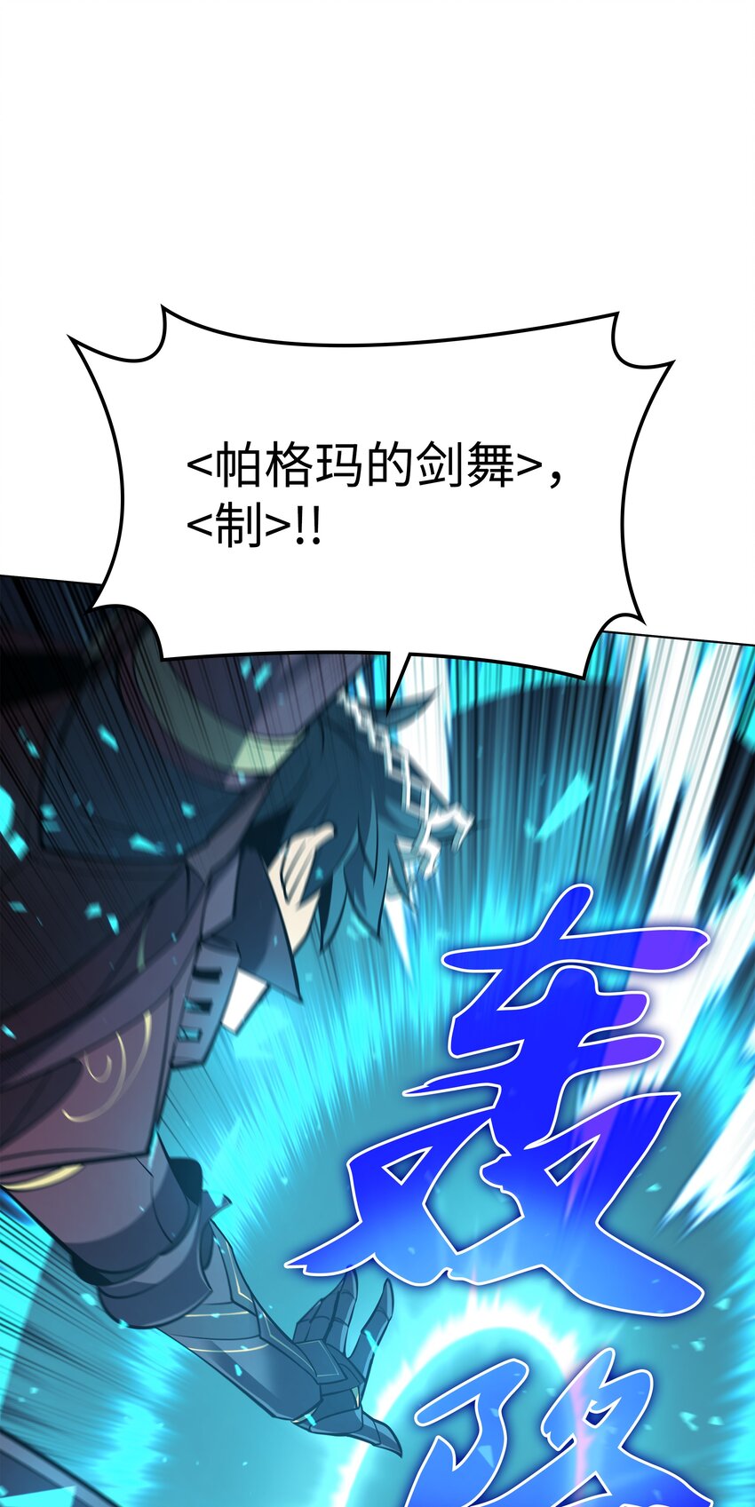 109 剑豪43