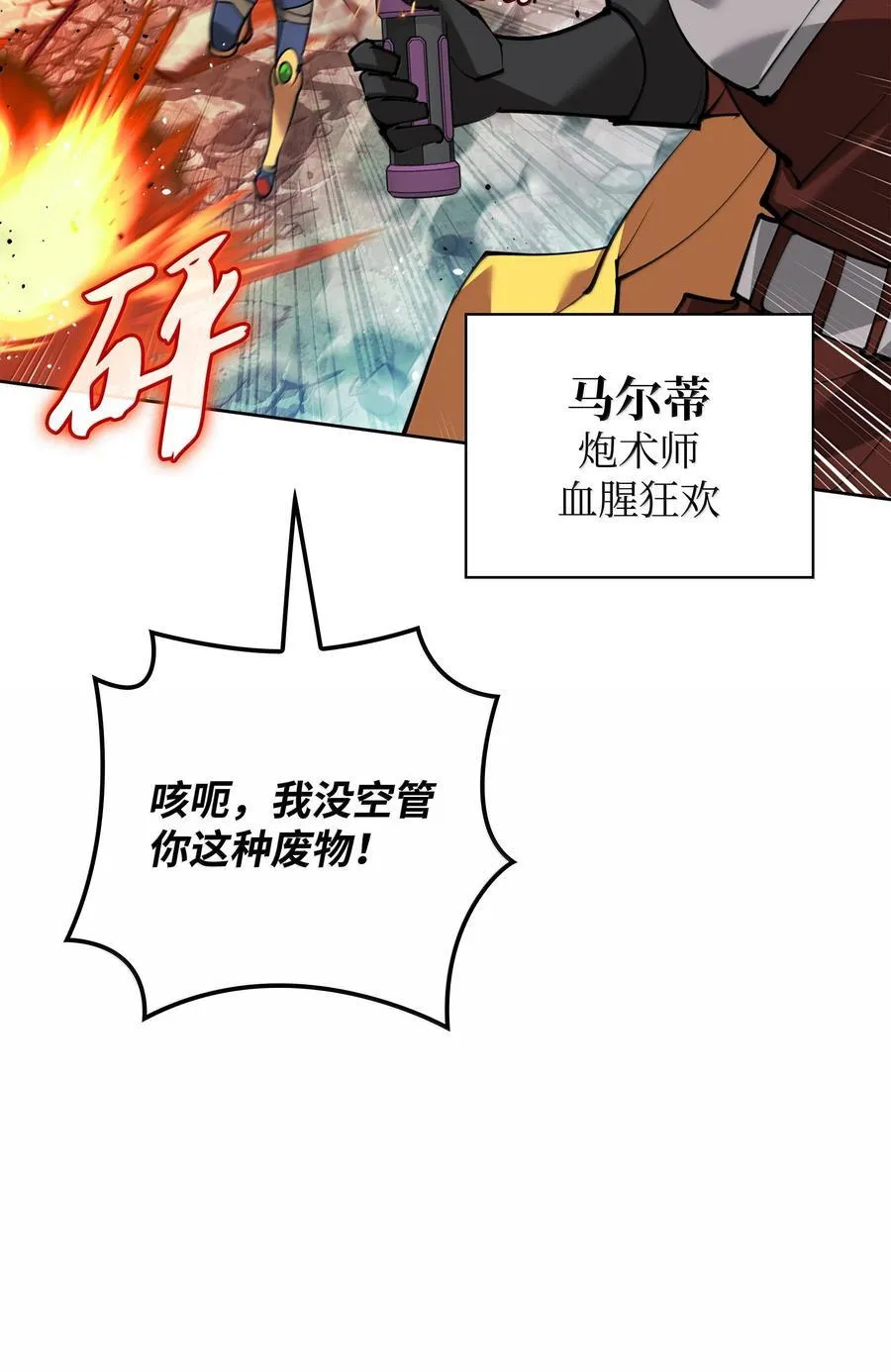 233 暴食者中的暴食者83