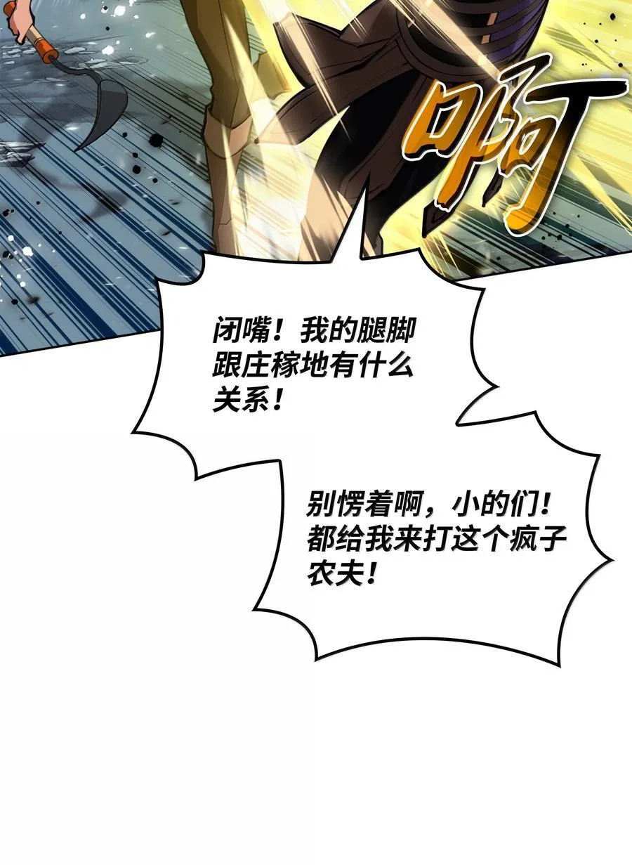 234 苏醒的王与剑14