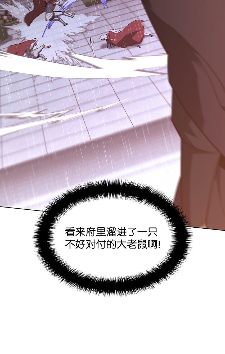 138 皇妃的黑魔法师49