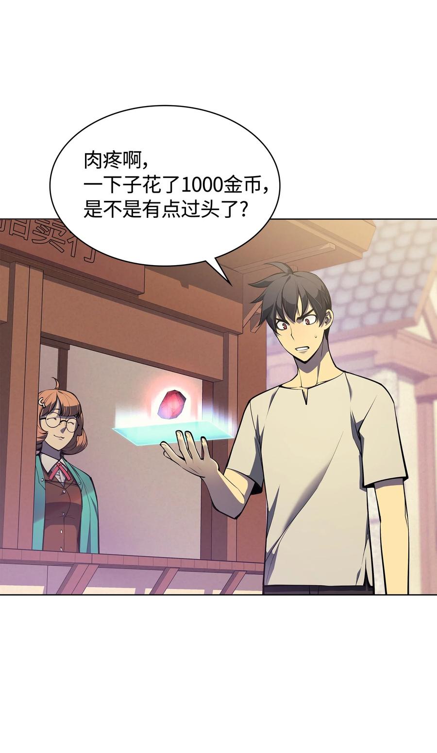 041 强化装备22