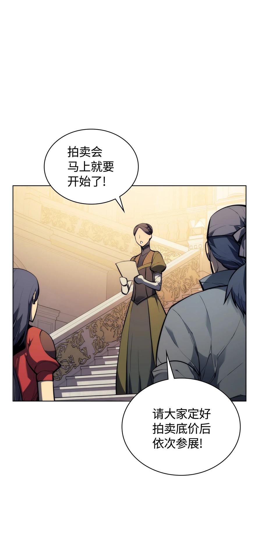 032 温斯顿的拍卖会32