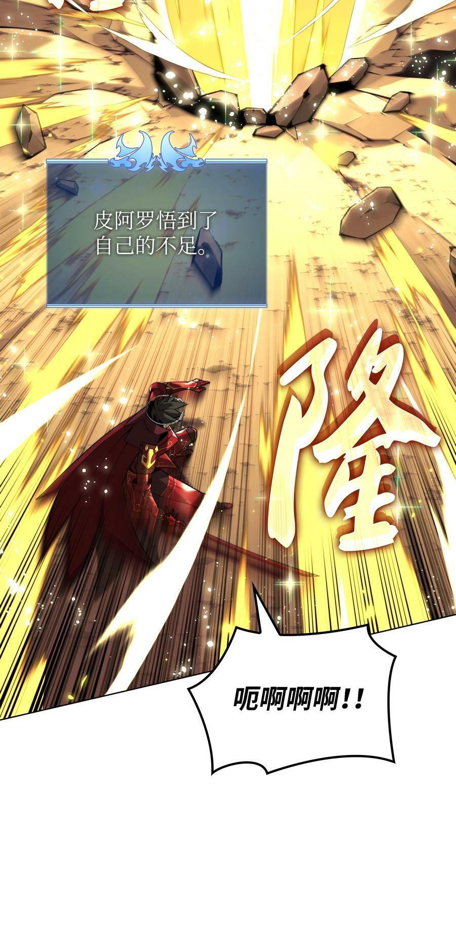 169 荣光之路89