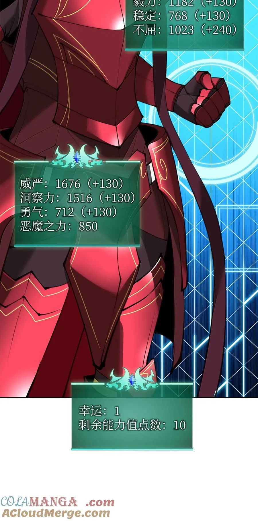 242 横扫神话12