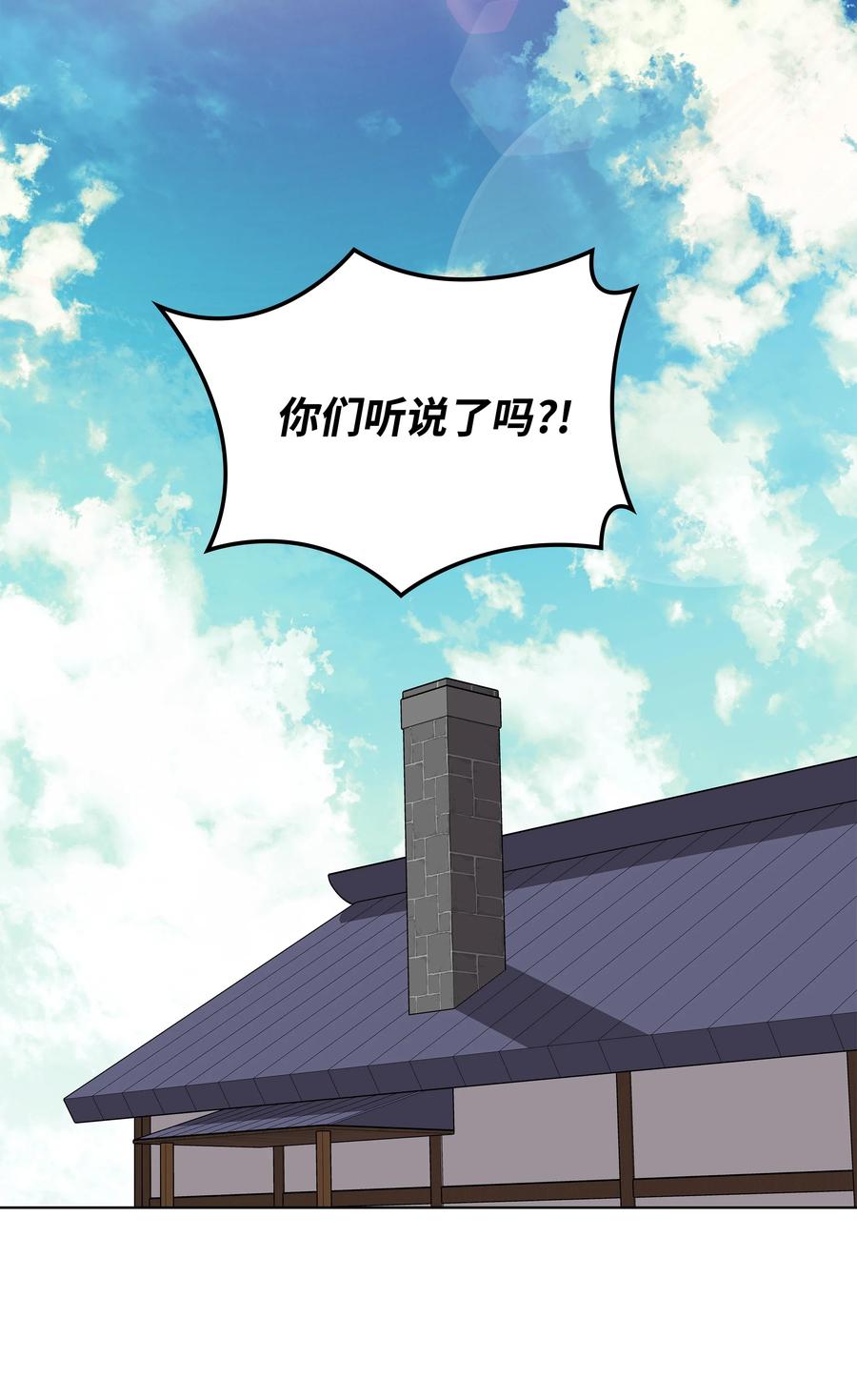 079 帕格玛的后裔登场！61