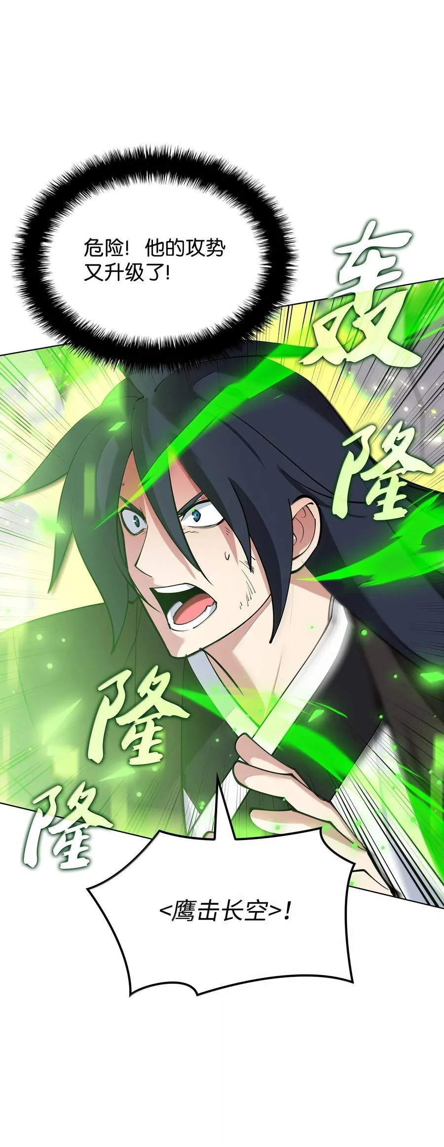 228 天与通天塔51