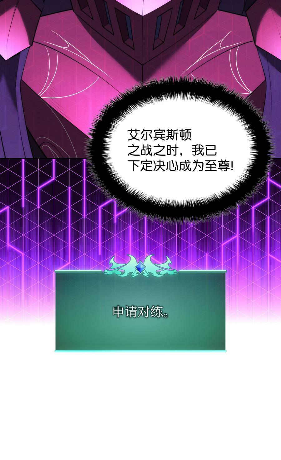 181 第二名的敌人22