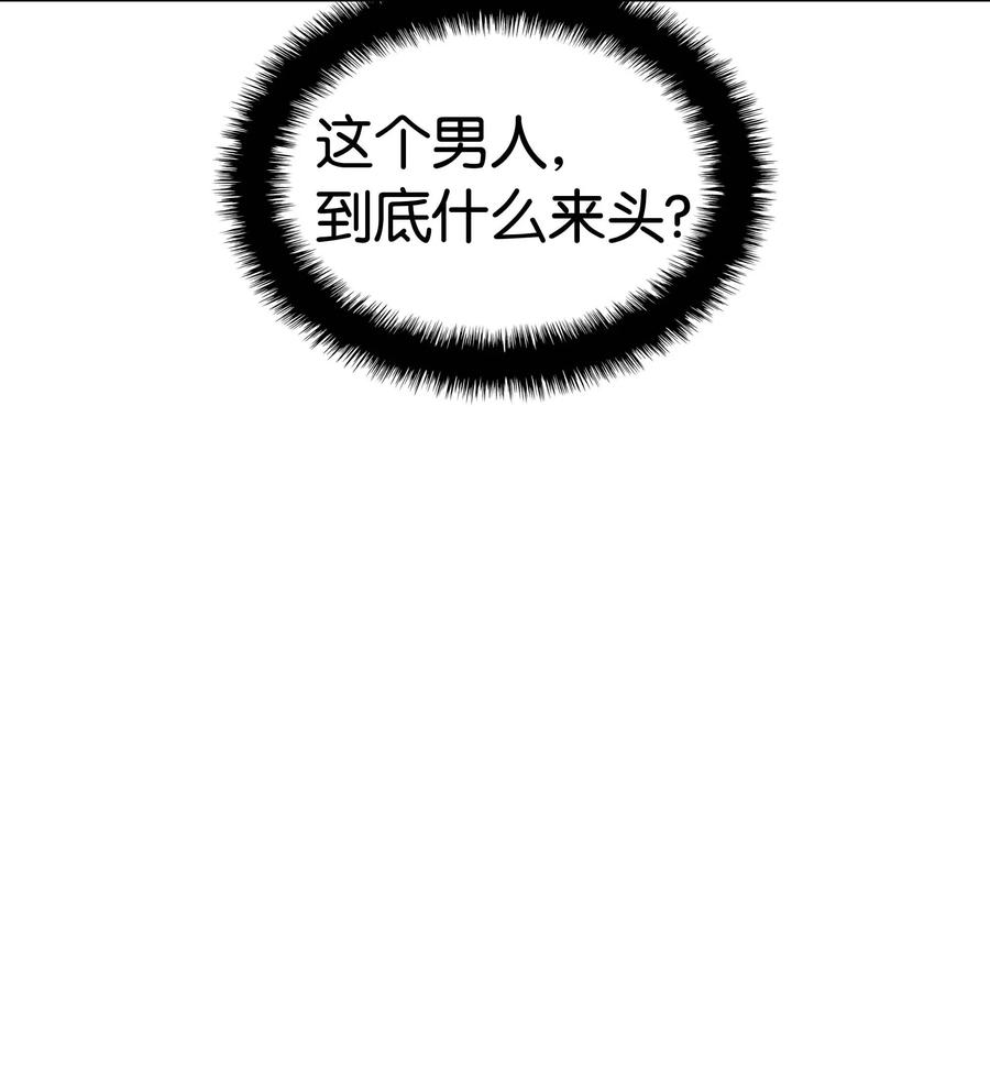 068 堕落之人的最后3