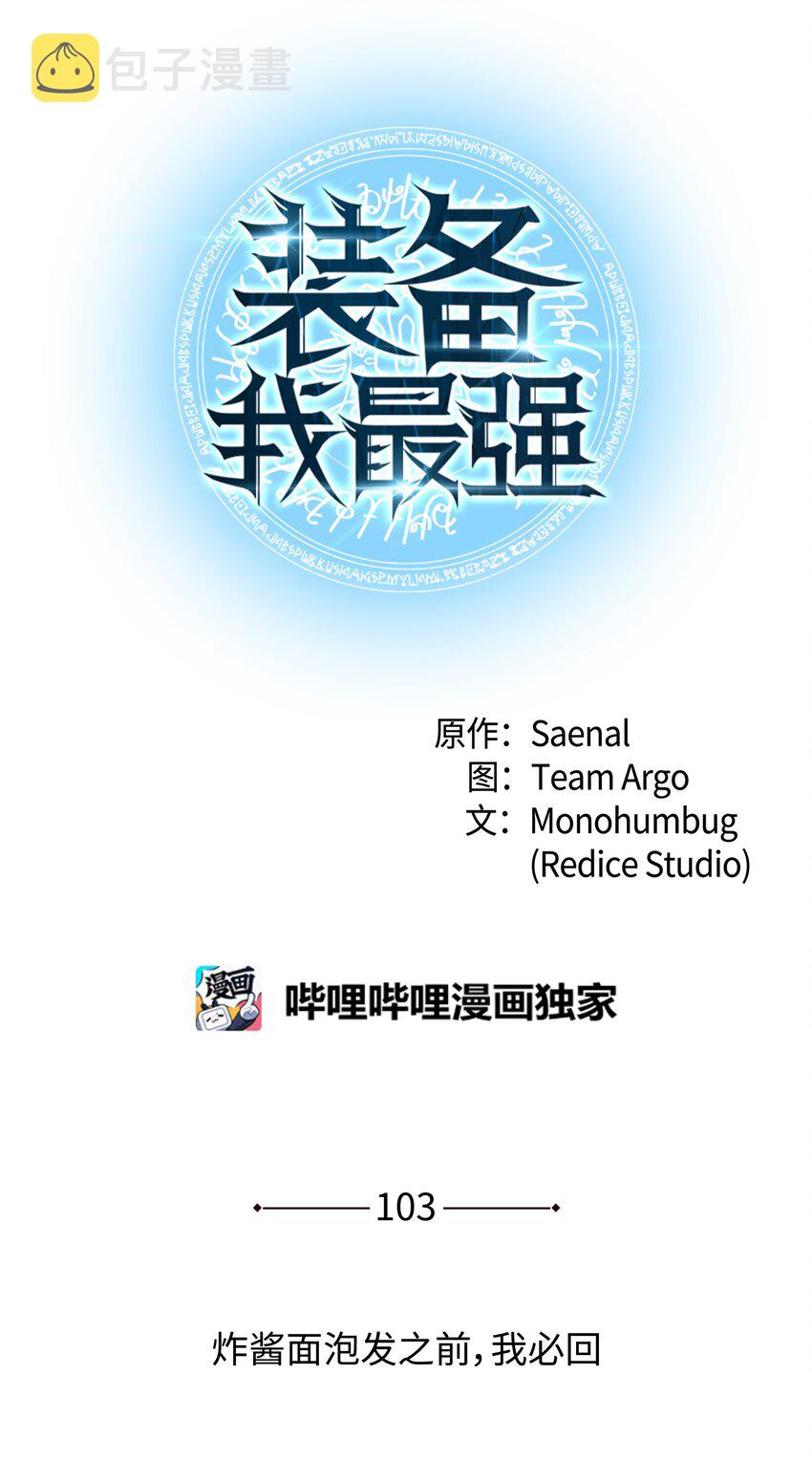 103 炸酱面泡发之前，我必回42