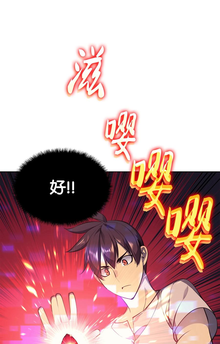 041 强化装备33