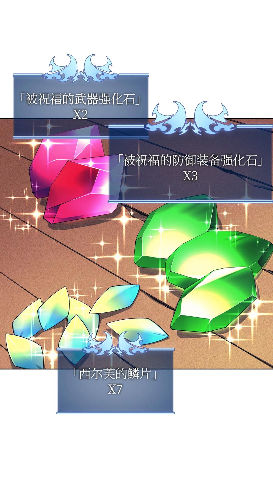 041 强化装备4