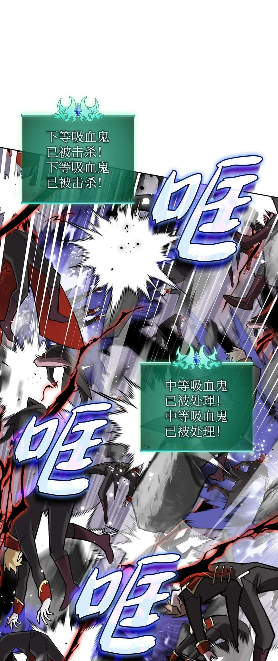 242 横扫神话38