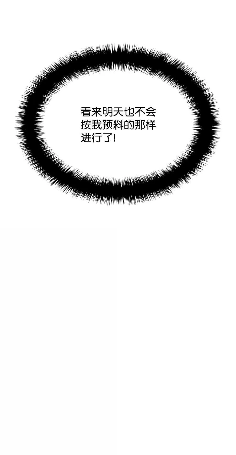 220 扔给蠢货的挑战书131