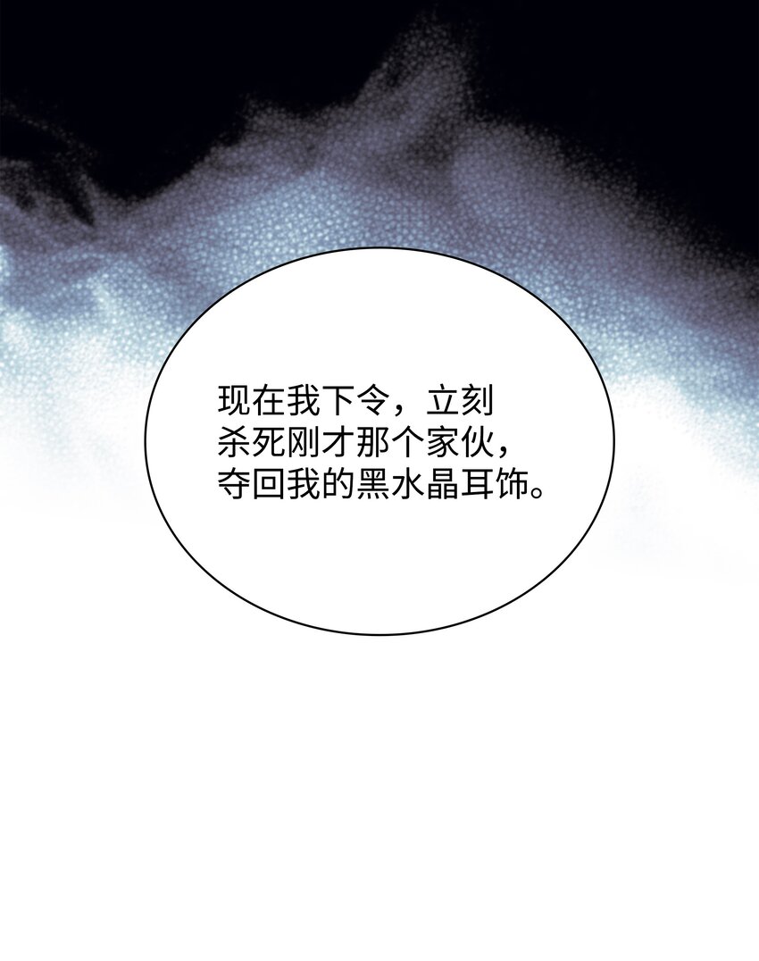 130 狂妄的诱饵65