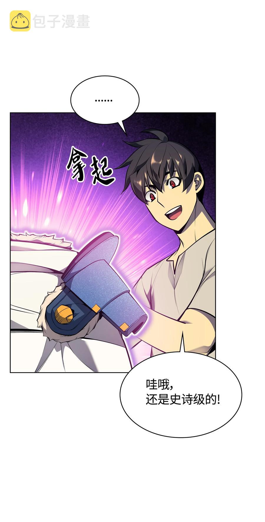 041 强化装备97