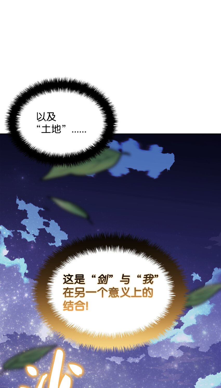 135 土地、剑与我131