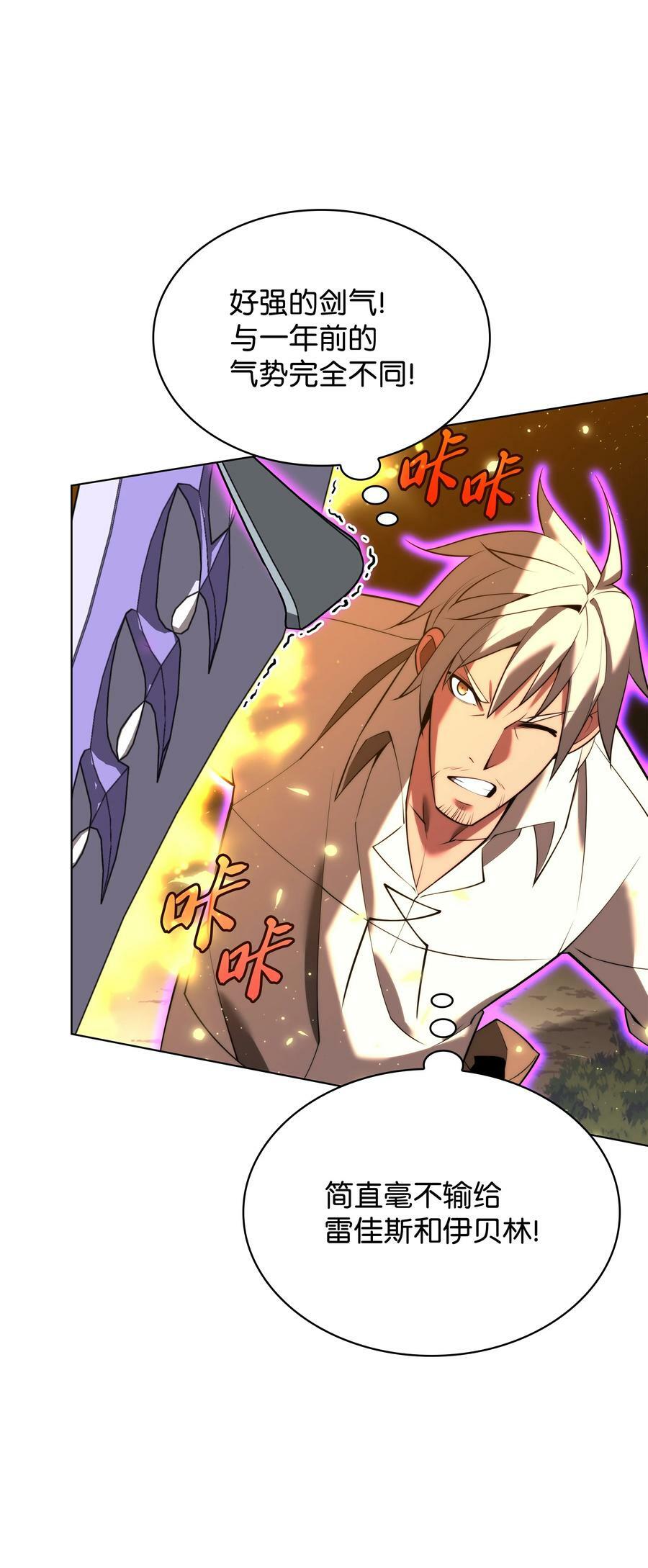 167 萌新的传说15