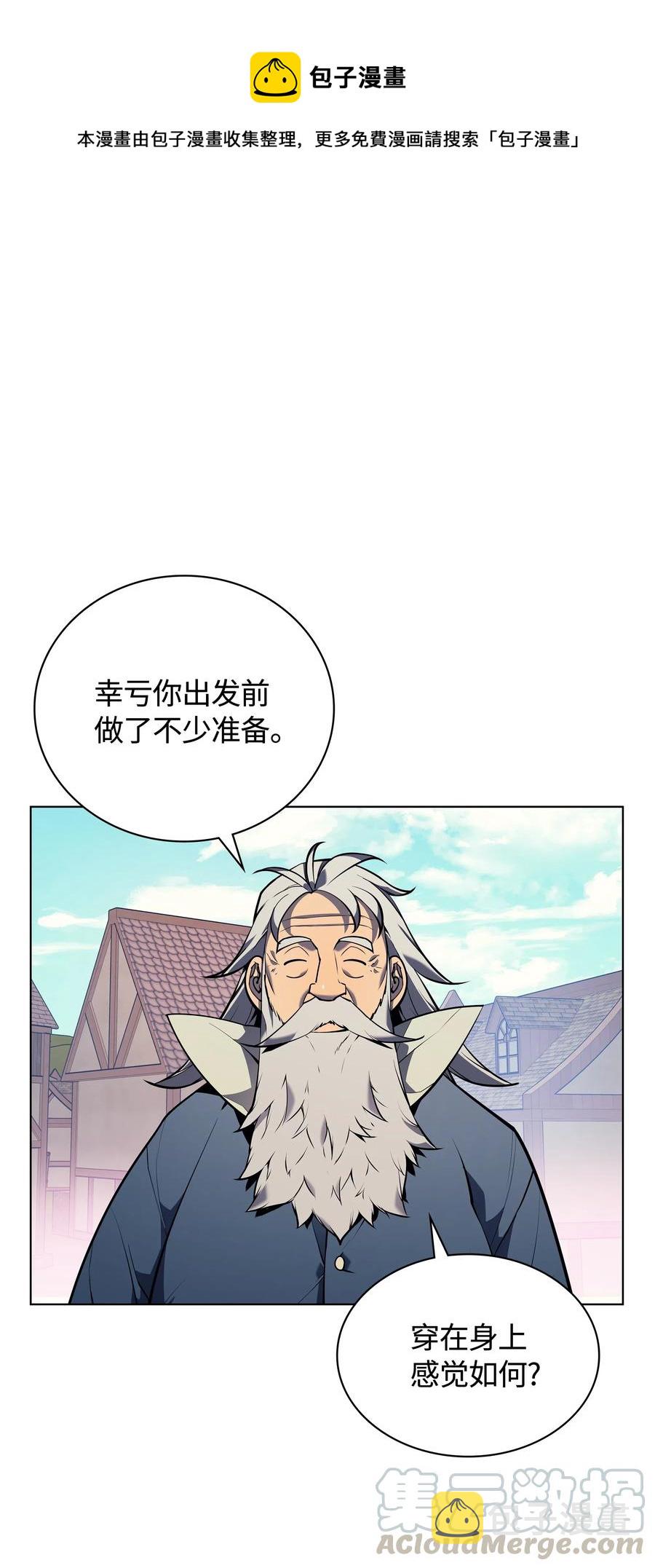 037 创造第二件装备72