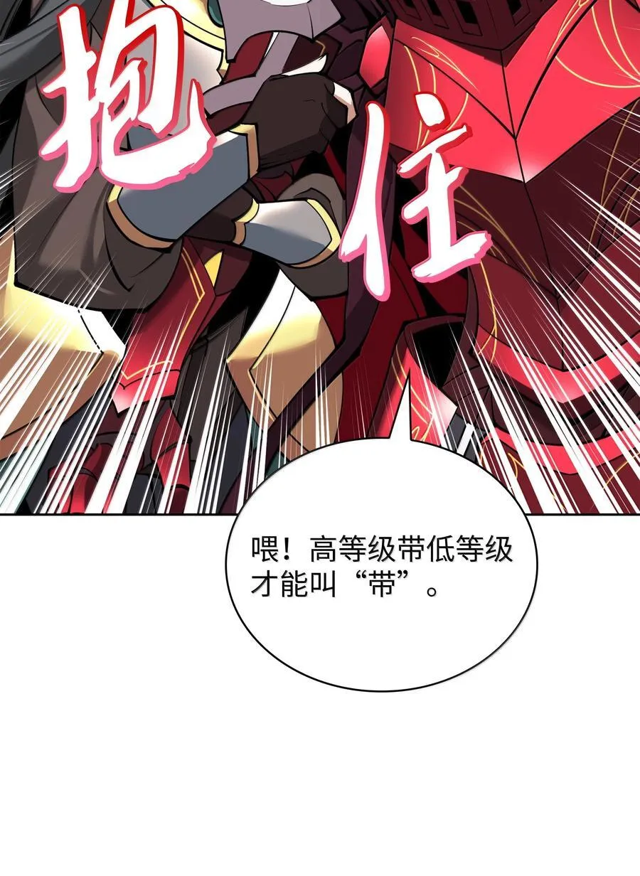 243 圣女的力量21