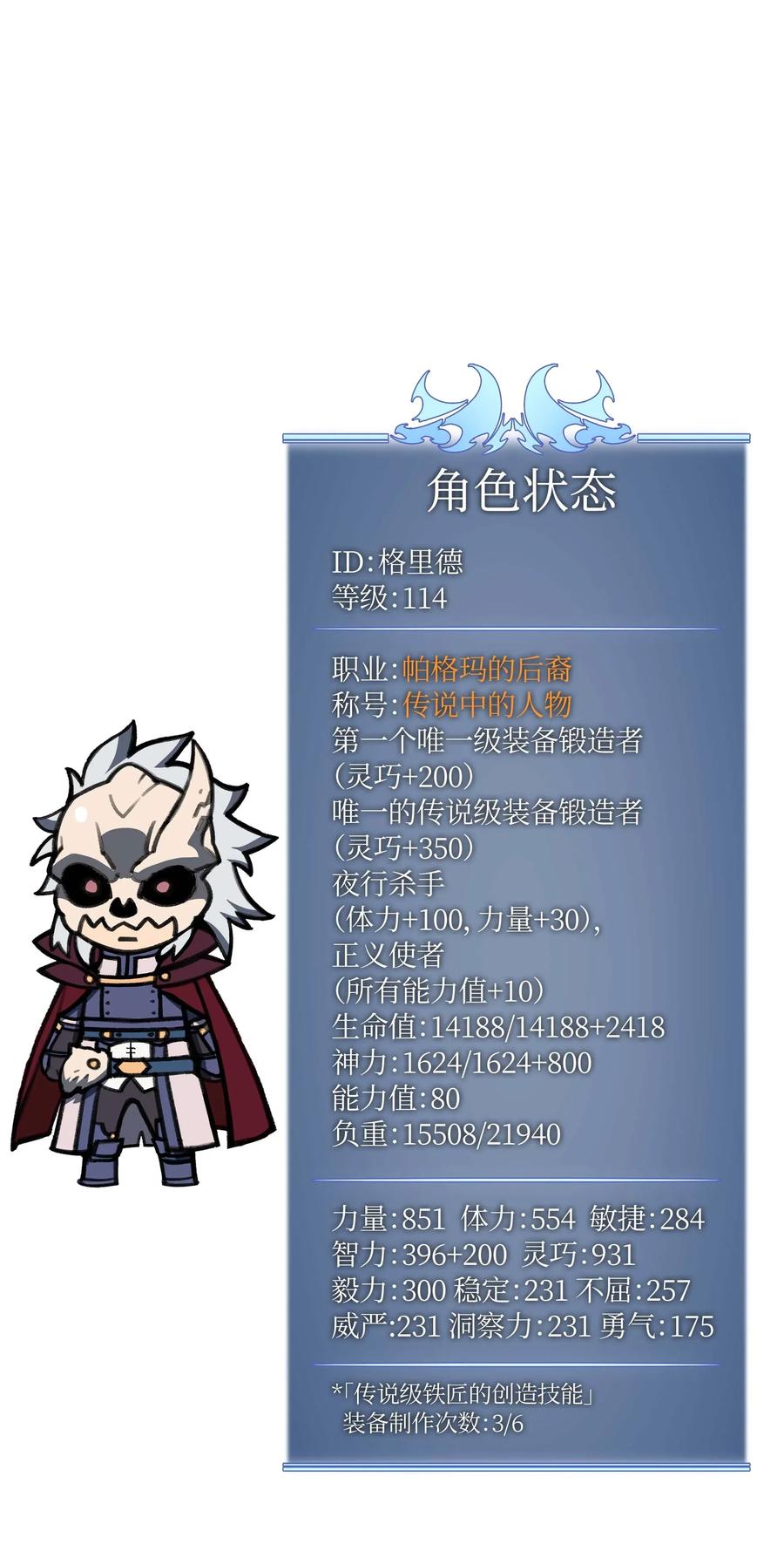 060 真正的宝箱110