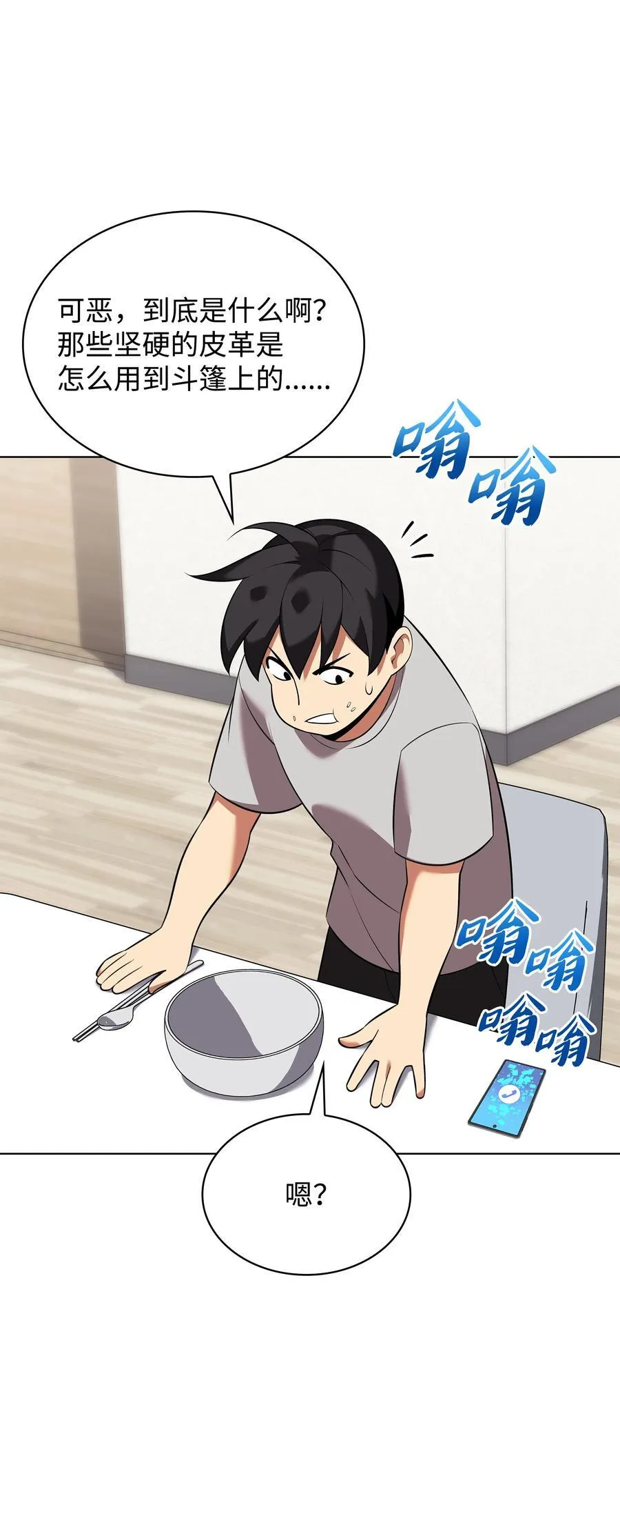 208 吃我吃剩下的吧15