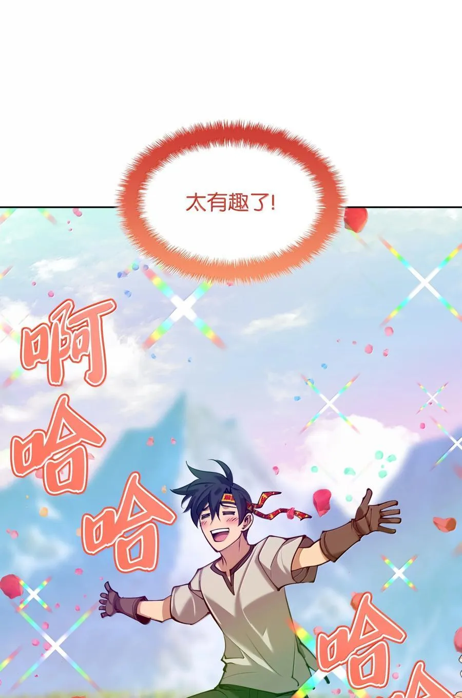 240 终极强化38