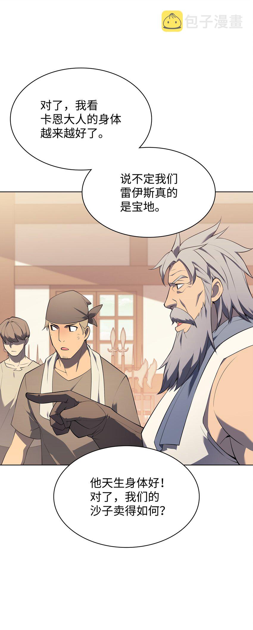 116 神秘灵药73