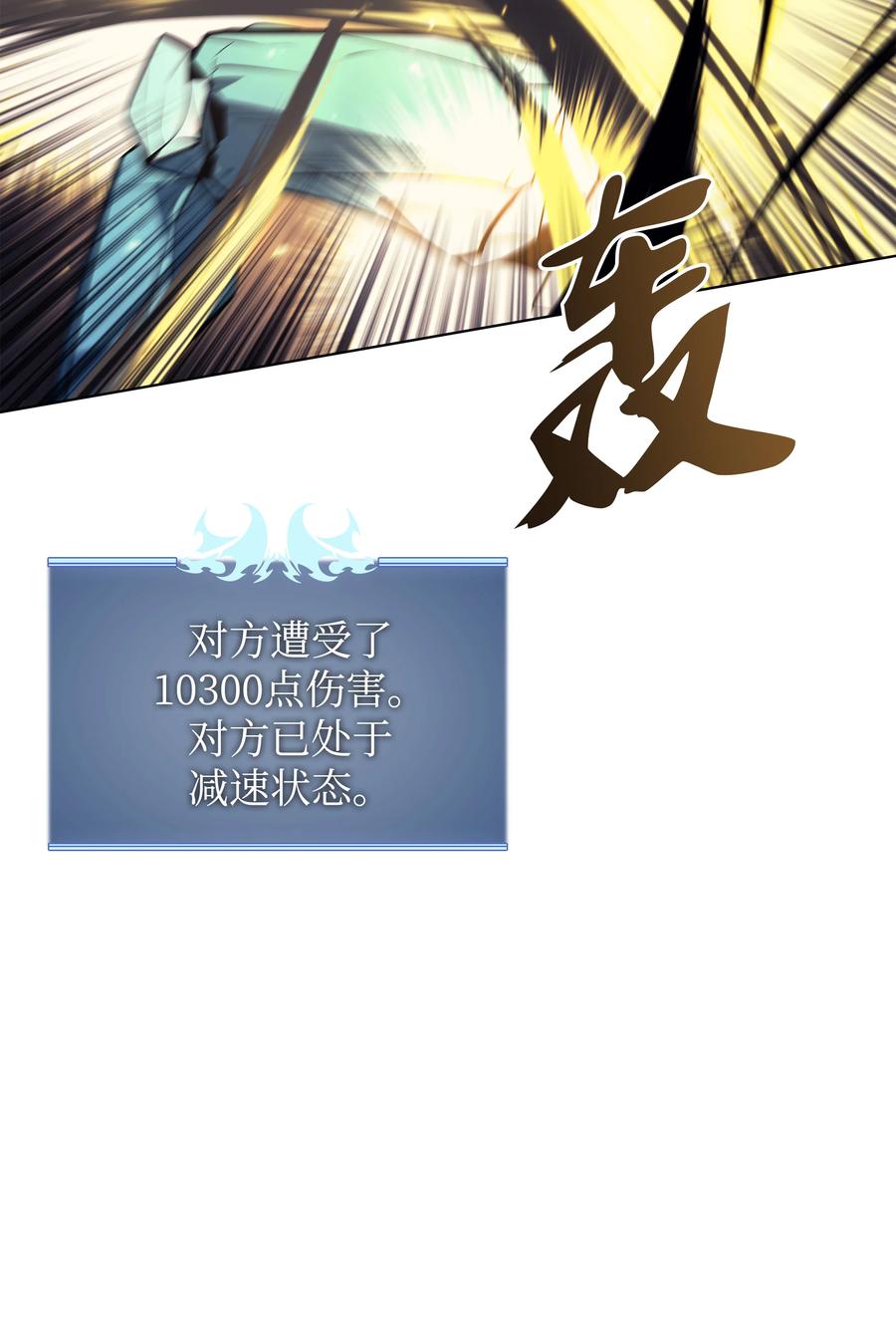076 新必杀技61