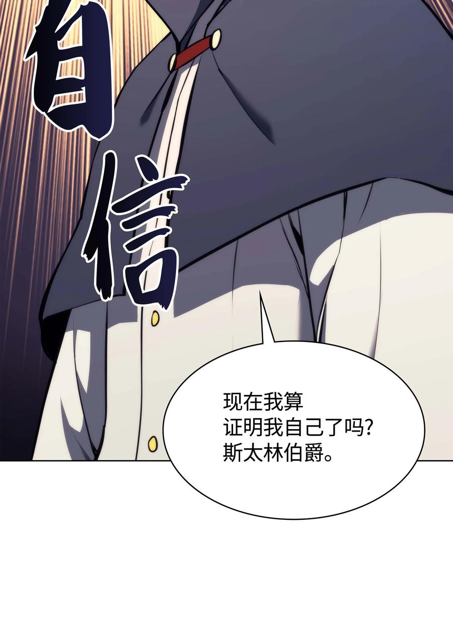062 伯爵的女婿44